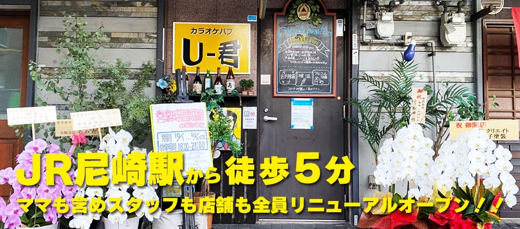 JR尼崎駅から徒歩5分